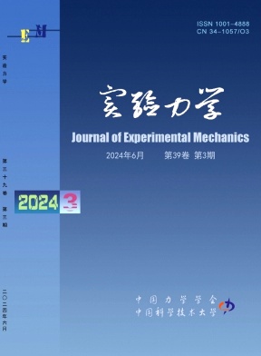 实验力学封面
